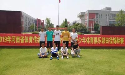 【师生风采】河南省传统项目学校田径锦标赛 羊山中学再创佳绩——拼搏与传承的力量